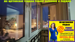 Всеволожский район, ул. Щеглова 87, остекление балкона