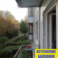 Сертолово, ул. Заречная 17, остекление балкона