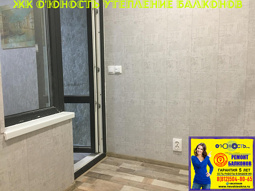 Невский район, ул. Крыленко 1-1-2, ремонт балкона под ключ