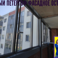 Петродворцовый район, ул. Парковая 16-5, остекление лоджии