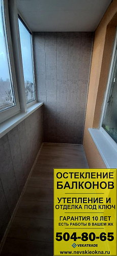 Петродворцовый район, ул. Парковая 18А, остекление и частичная отделка балкона