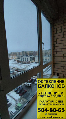 Ломоносовский район, пр. Питерский 1, остекление балкона
