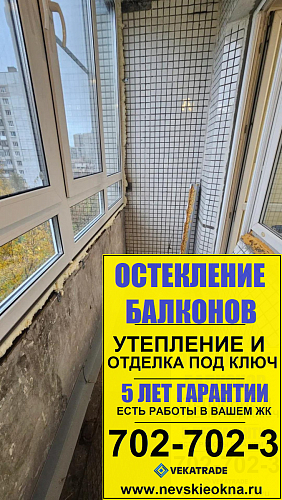 Московский район, Пулковское шоссе д. 11-2, серия дома 137, утепление и отделка лоджии