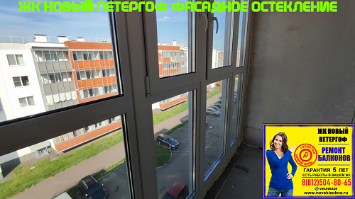 Петродворцовый район, ул. Парковая 18-5-1, остекление лоджии