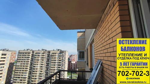 Мурино, ул. Шоссе в Лаврики 68-2, теплое остекление балкона