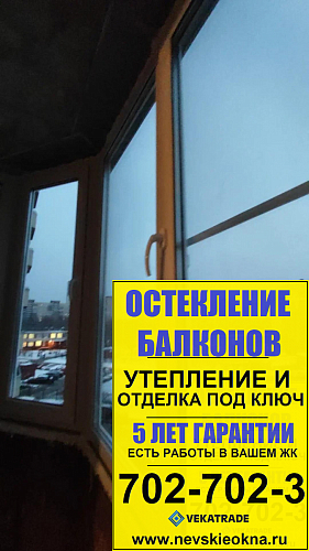 Фрунзенский район, ул. Малая Бухарестская д.5 корп.2, теплое остекление балкона пластиковыми окнами