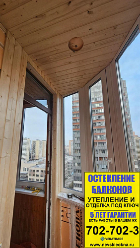Красносельский район, пр. Ленинский 78-2, утепление и отделка балкона вагонкой