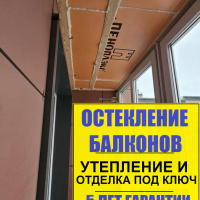 Пушкинский район, Колпинское шоссе д. 34-1, ремонт лоджии под ключ