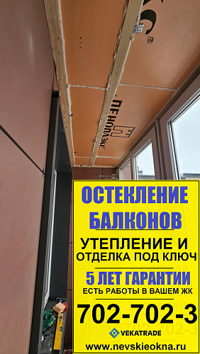 Пушкинский район, Колпинское шоссе д. 34-1, ремонт лоджии под ключ