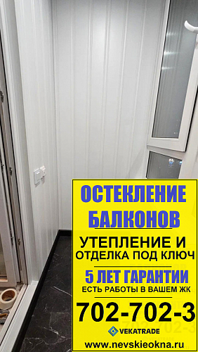 Приморский район, ул. Туристская 23-2-А, утепление и ремонт лоджии под ключ
