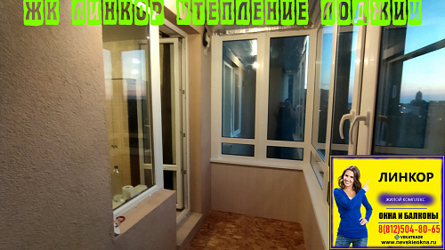 Красносельский район, ул. Катерников 5-2, утепление и отделка балкона