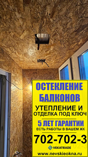 Приморский район, ул. Туристская 23-2-А, утепление и ремонт лоджии под ключ