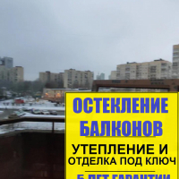 Фрунзенский район, ул. Малая Бухарестская д.5 корп.2, теплое остекление балкона пластиковыми окнами