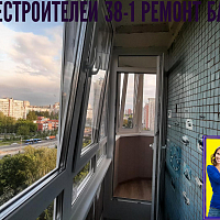 №13417 Объединение балкона 137 серии дома Кораблестроителей 38-1
