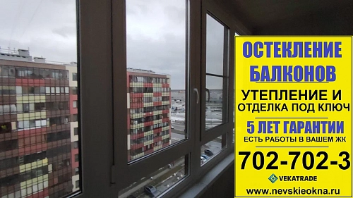 Кудрово, ул. Центральная 54, замена фасадного остекления