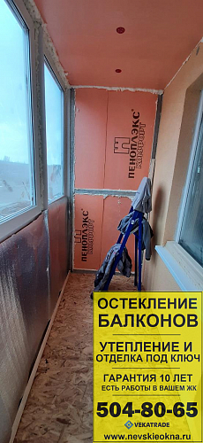 Петродворцовый район, ул. Парковая 18А, остекление и частичная отделка балкона