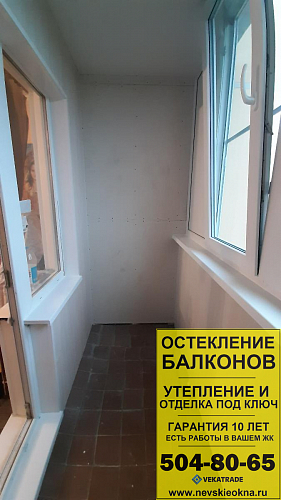 Красносельский район, пр. Ленинский 95-2, серия дома 137, отделка лоджии