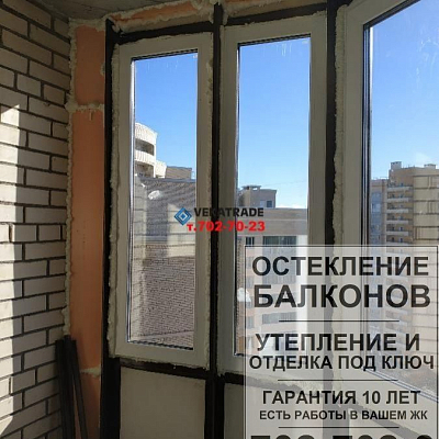 ЖК Академ парк Замена фасадного остекления балкона на теплое