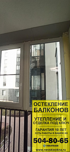 Московский район, 1-й Предпортовый проезд д.11-1, остекление лоджии