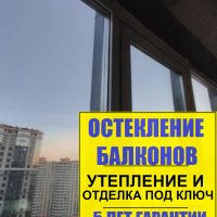 Пушкинский район, пр. Новгородский 2-3, замена холодного остекления на лоджии на теплое
