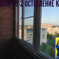 Красногвардейский район, пр. Ударников 49-2, серия дома Щ937823К, остекление лоджии