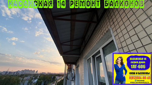 Красногвардейский район, ул. Хасанская 14-1, серия дома 1ЛГ-606, остекление балкона