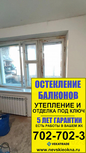 Красносельский район, пр. Ленинский д. 97-3, установка балконного блока