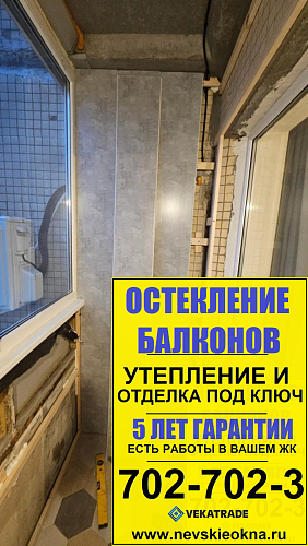 Красногвардейский район, пр. Косыгина 30-2, серия дома 137, ремонт на закругленном балконе