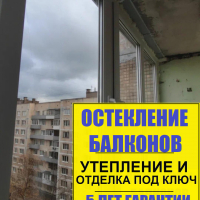 Выборгский район, пр. Культуры д. 22-1, серия дома 1ЛГ-606, остекление балкона