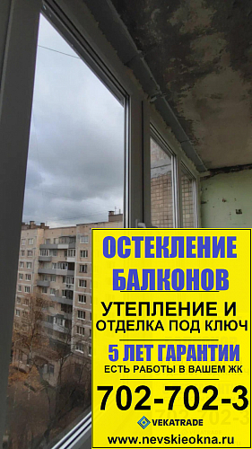 Выборгский район, пр. Культуры д. 22-1, серия дома 1ЛГ-606, остекление балкона