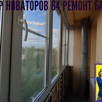 №13421 Бульвар новаторов 64 серия дома Г5-И остекление балкона