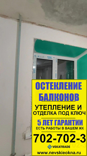Красносельский район, пр. Ленинский д. 97-3, установка пластикового окна