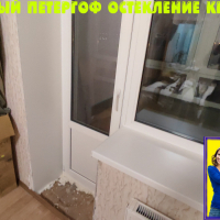 Петродворцовый район, ул. Парковая 20, остекление квартиры
