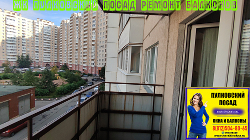 Московский район, пр. Дунайский 5-7, остекление балкона