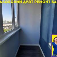 Парголово, ул. Заречная 17, утепление и отделка балкона