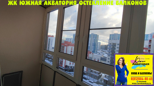 Красносельский район, пр. Ленинский 56-1, остекление лоджии
