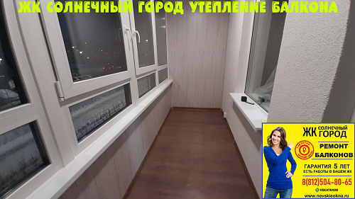 Красносельский район, пр. Буденного 19-2, утепление балкона