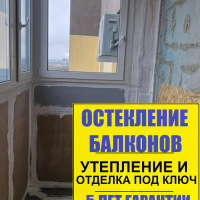 Фрунзенский район, Южное шоссе 45-3, утепление балкона пеноплексом
