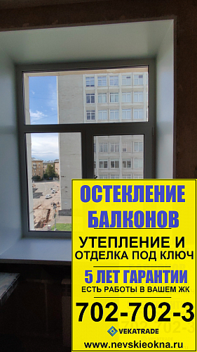 Калининский район, Кондратьевский пр. д. 39, серия дома 1-405, установка пластикового окна