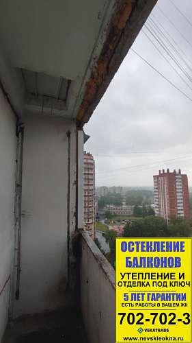 Красносельский район, ул. Пионерстроя 17-1, серия дома 1ЛГ-600А, остекление лоджии