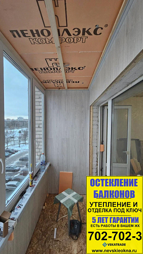 Красносельский район, ул. Чекистов 26, утепление и отделка балкона в кирпичном доме