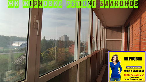 Красногвардейский район, 6-ая Жерновская ул. 19, остекление балкона
