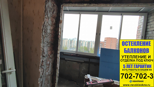 Красногвардейский район, пр. Ударников 38-1, серия дома Щ937823к, установка балконного блока