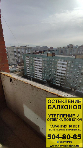 Калининский район, ул. Веденеева 4, остекление лоджии