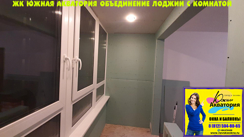 Красносельский район, пр. Ленинский 56-1, утепление и отделка лоджии