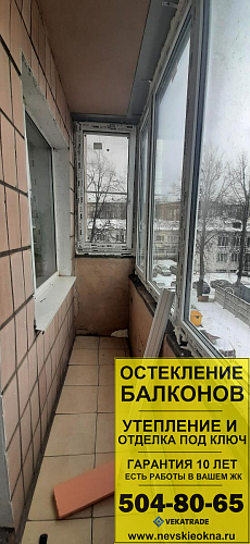 Приморский район, ул. Покрышева 2, балкон под ключ