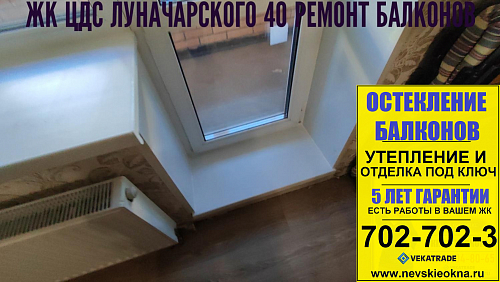 Выборгский район, пр. Луначарского 40-4, установка балконного блока