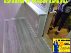 Приморский район, пр. Королева 29-1, серия дома 137, утепление и отделка балкона