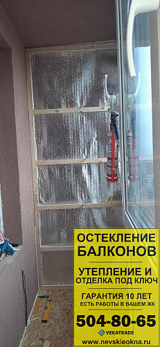 Красногвардейский район, ул. Передовиков 9-2, утепление и отделка лоджии