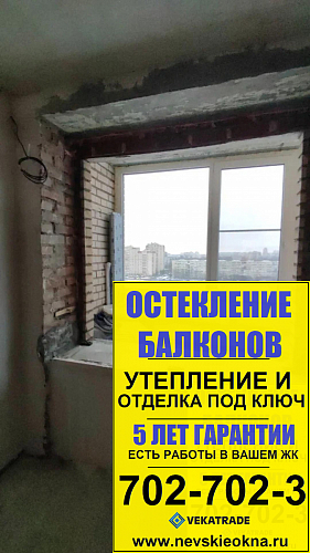 Московский район, пр. Витебский 35, серия дома 1-528КП-80Э69, установка пластикового окна